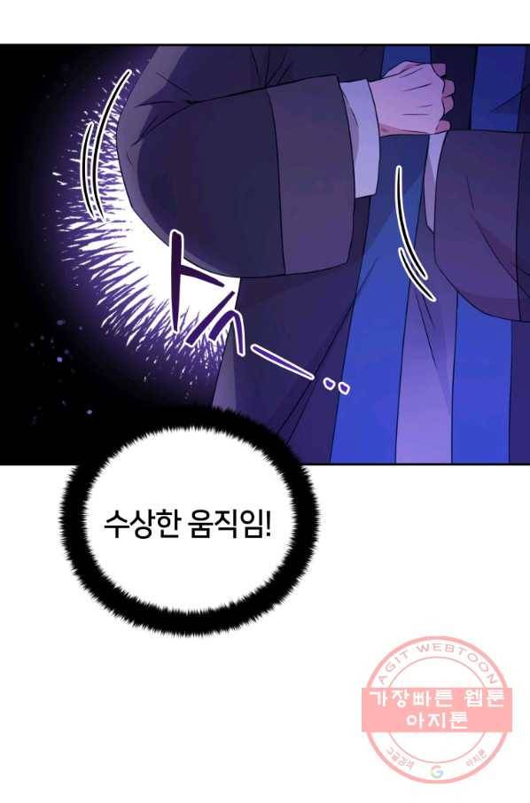 후궁계약 111화 14