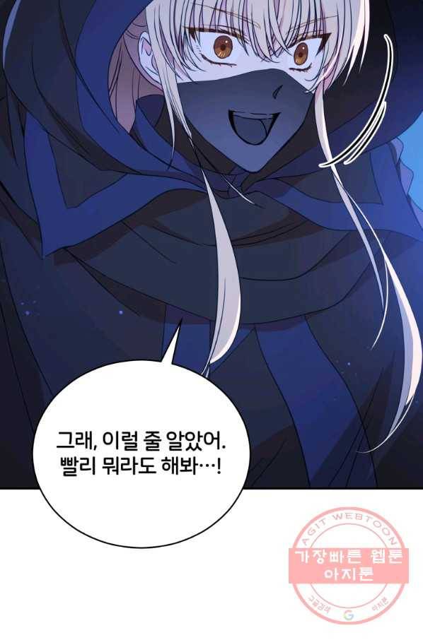 후궁계약 111화 16