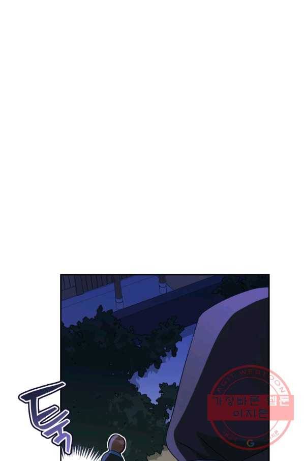 후궁계약 111화 17