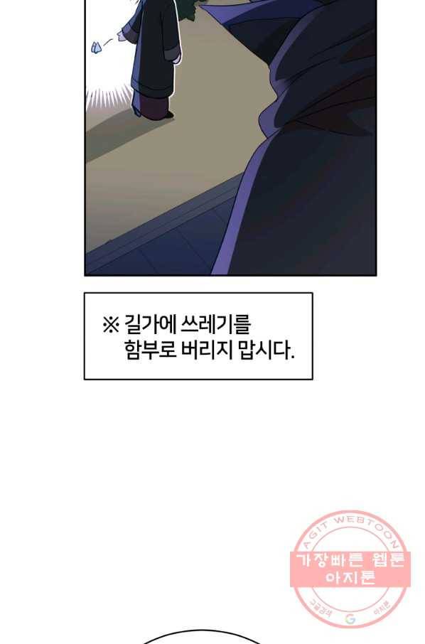 후궁계약 111화 18