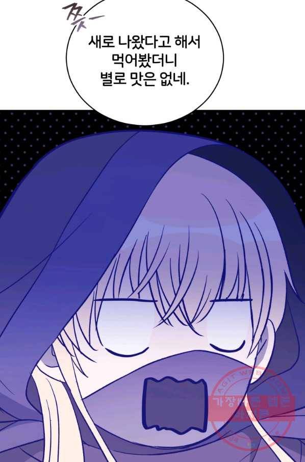 후궁계약 111화 19
