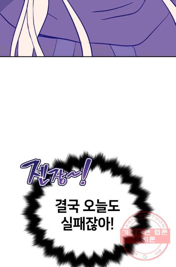 후궁계약 111화 20