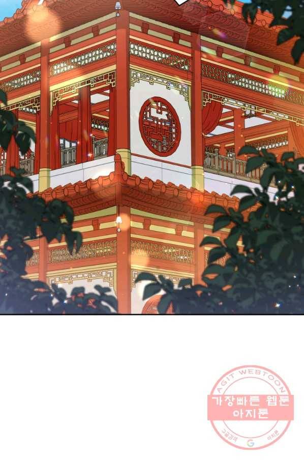 후궁계약 111화 23