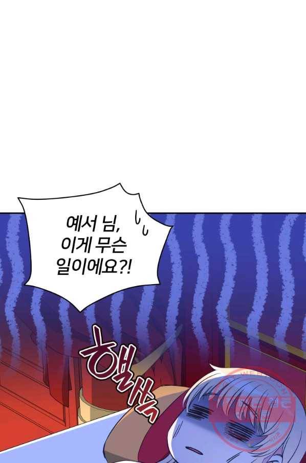 후궁계약 111화 24