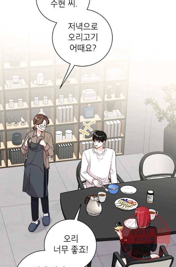 사장님의 특별지시 30화 6