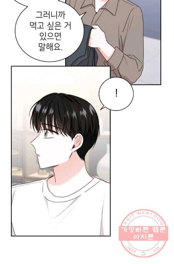 사장님의 특별지시 30화 8
