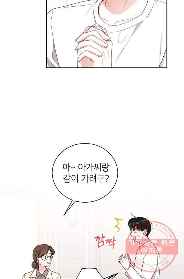 사장님의 특별지시 30화 13