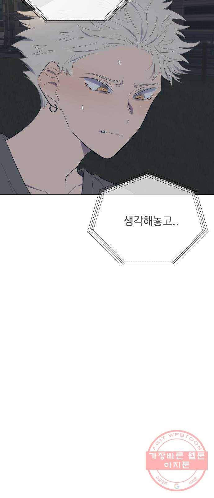달로 만든 아이 10화 4