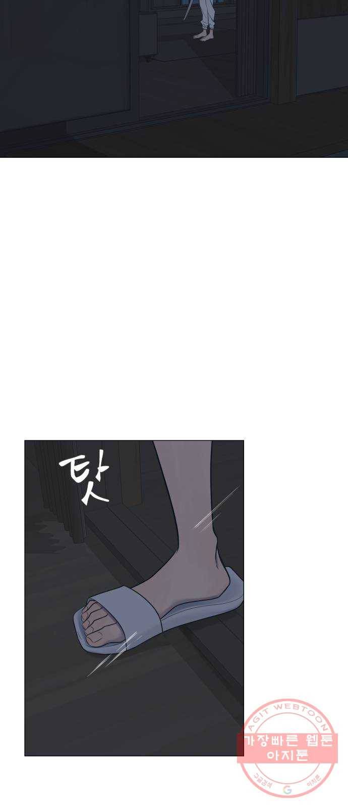 달로 만든 아이 10화 8