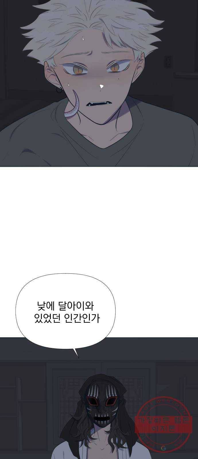달로 만든 아이 10화 11