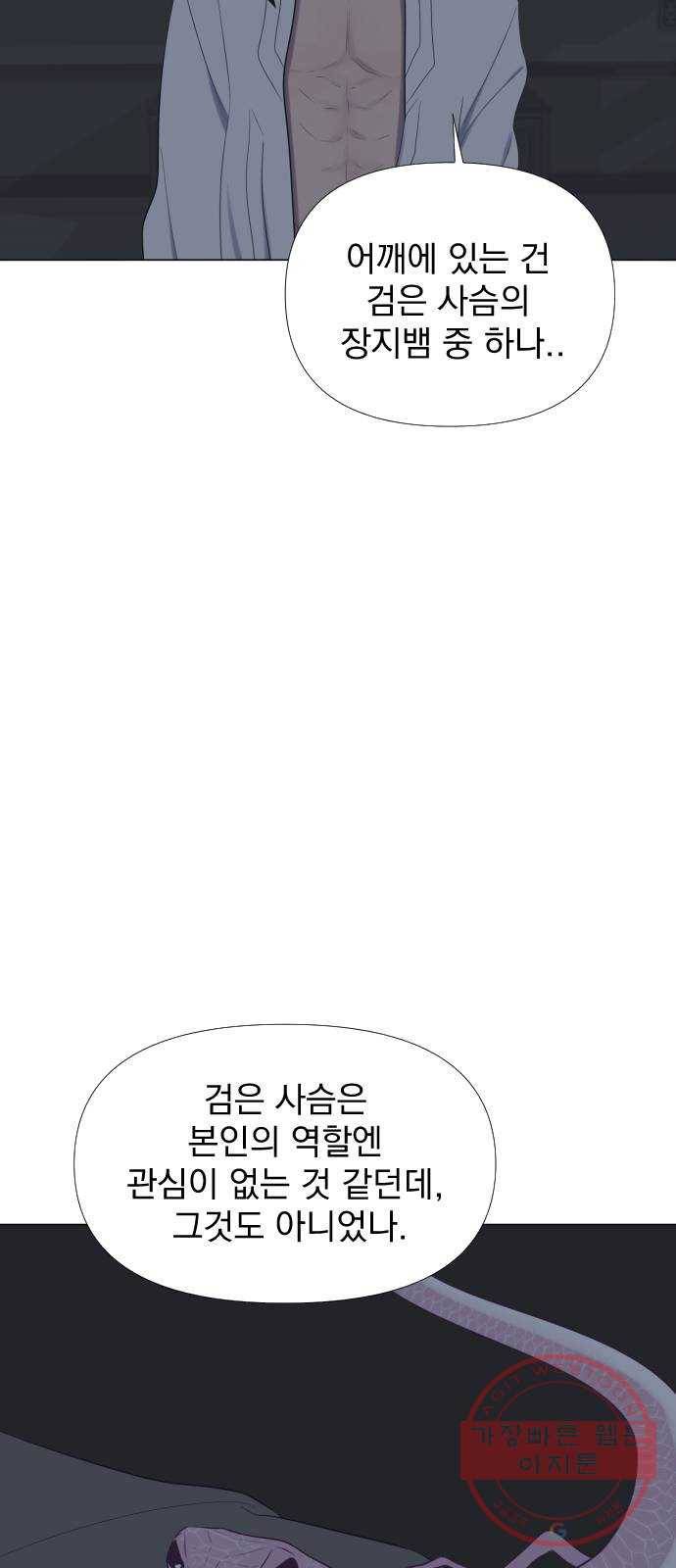 달로 만든 아이 10화 12