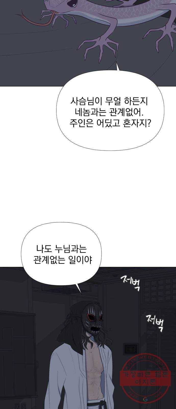달로 만든 아이 10화 13