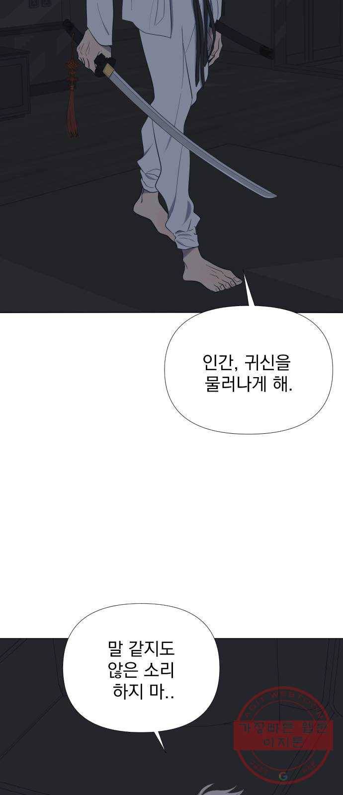 달로 만든 아이 10화 14