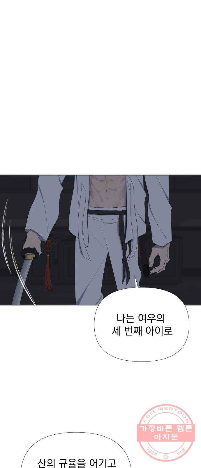 달로 만든 아이 10화 19
