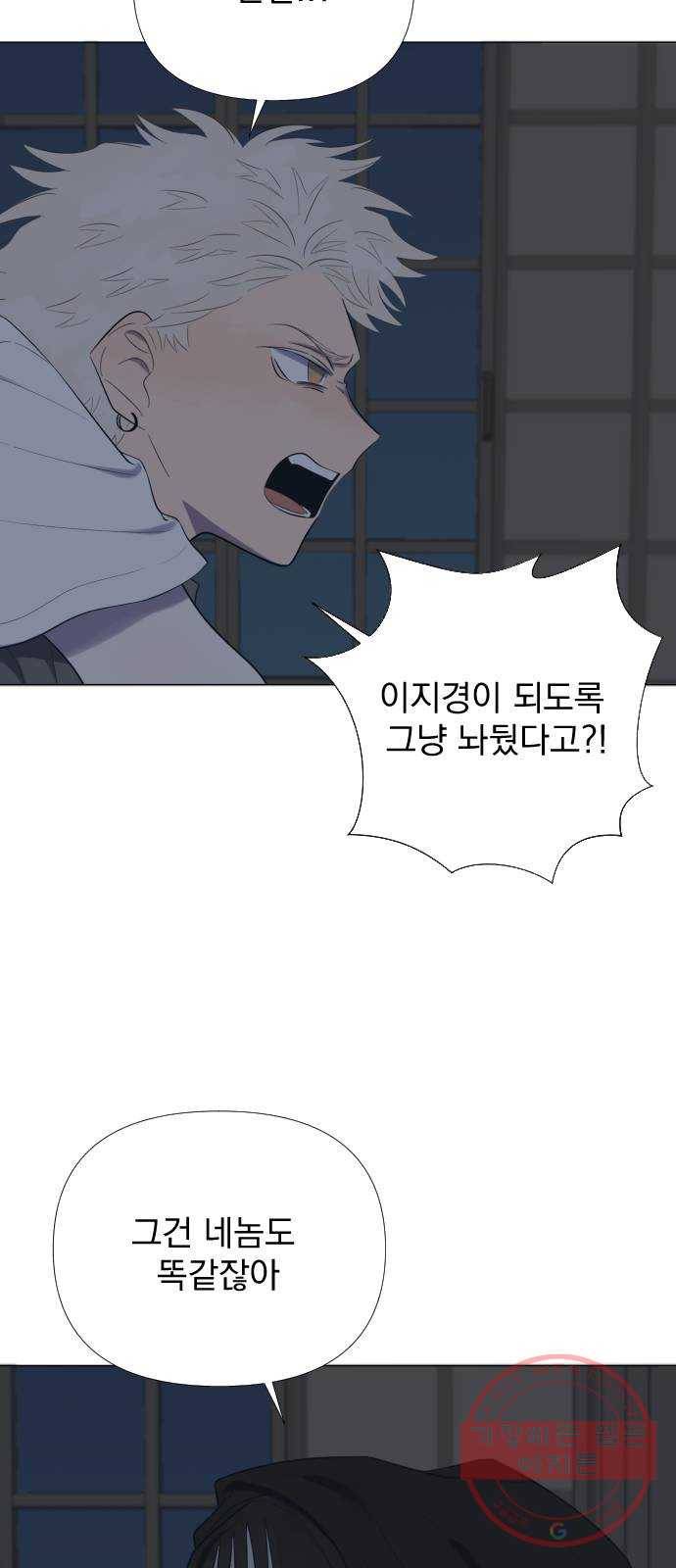 달로 만든 아이 10화 23