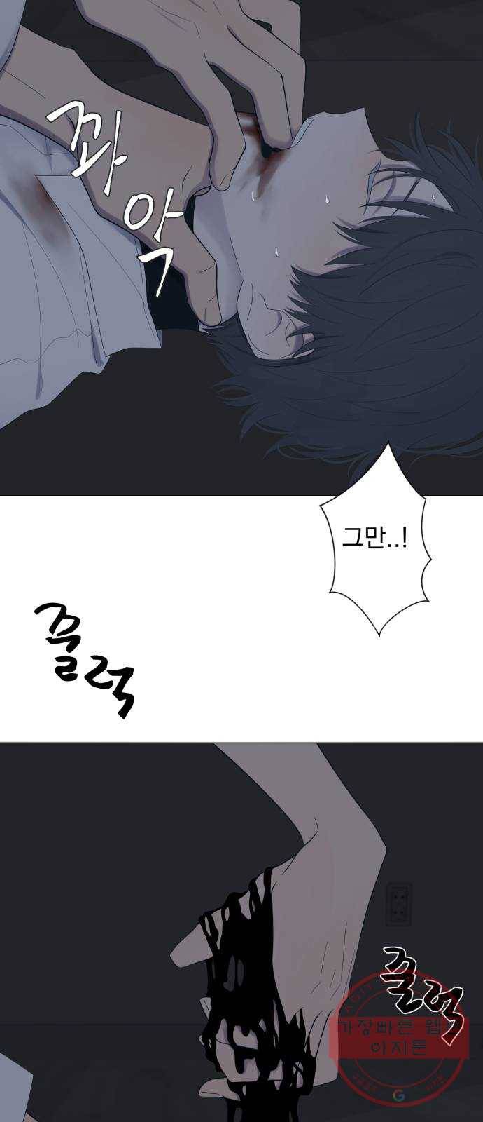 달로 만든 아이 10화 28