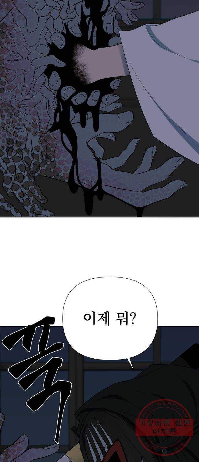 달로 만든 아이 10화 33