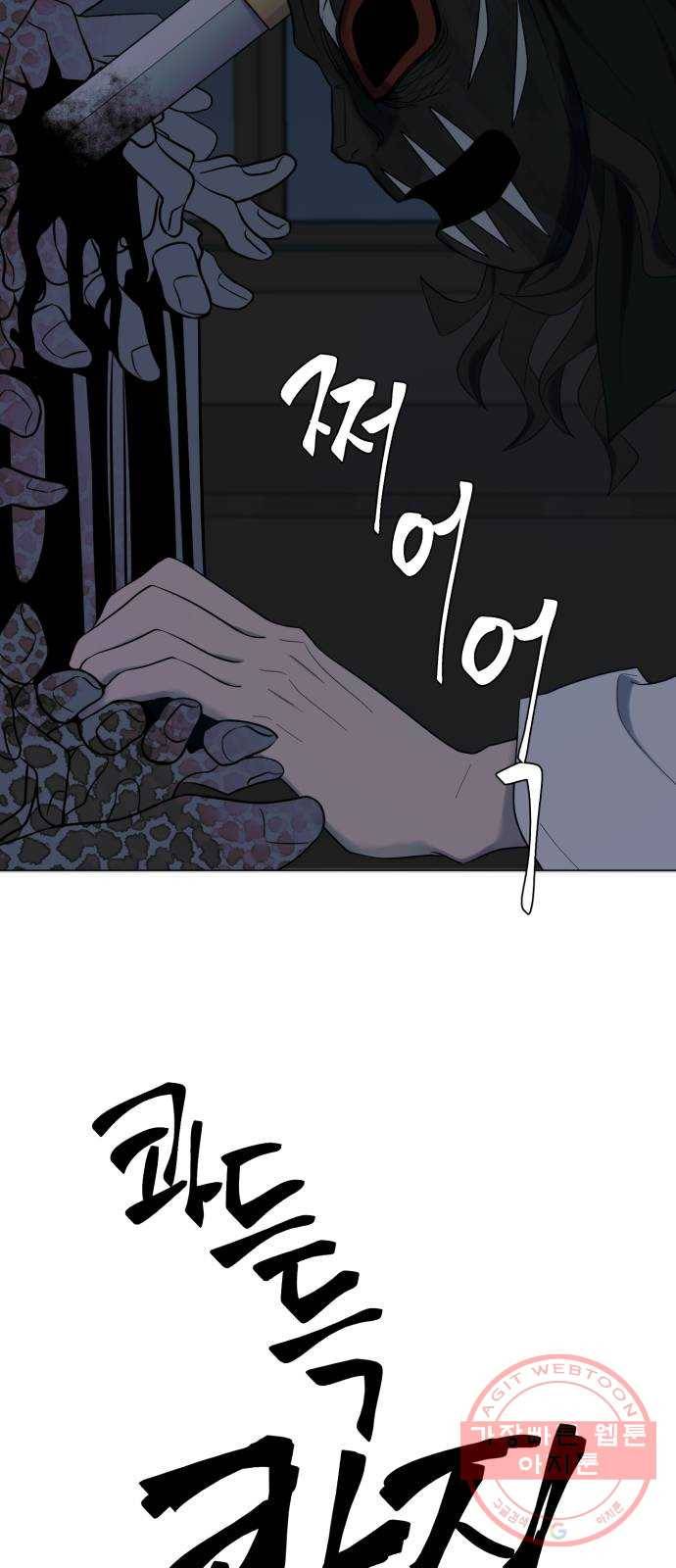 달로 만든 아이 10화 34