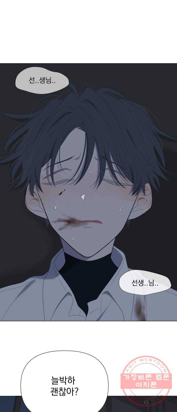 달로 만든 아이 10화 36