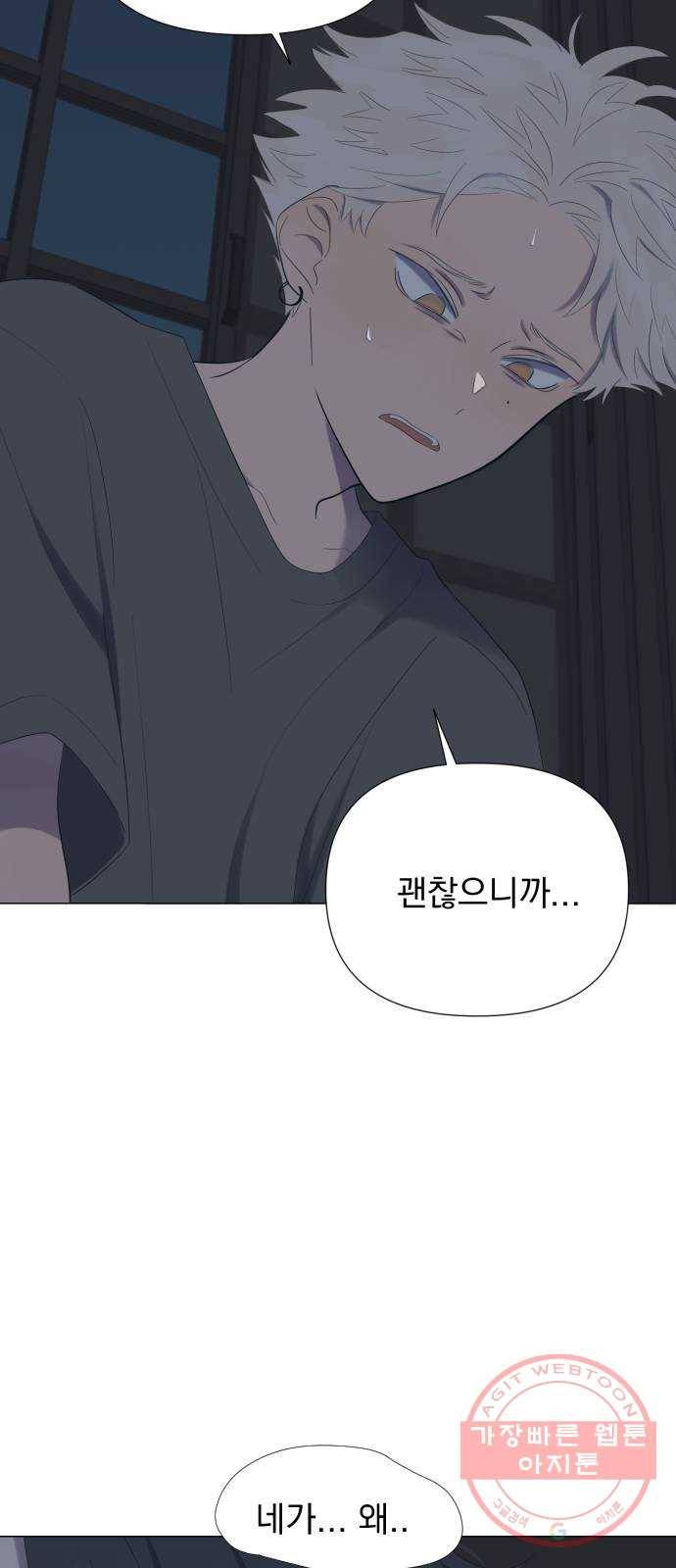 달로 만든 아이 10화 37