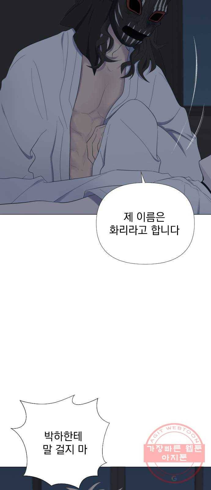 달로 만든 아이 10화 39