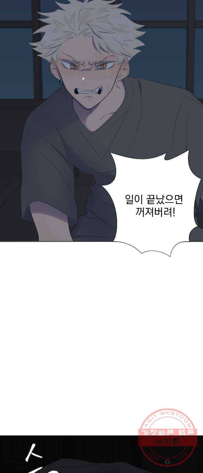 달로 만든 아이 10화 40