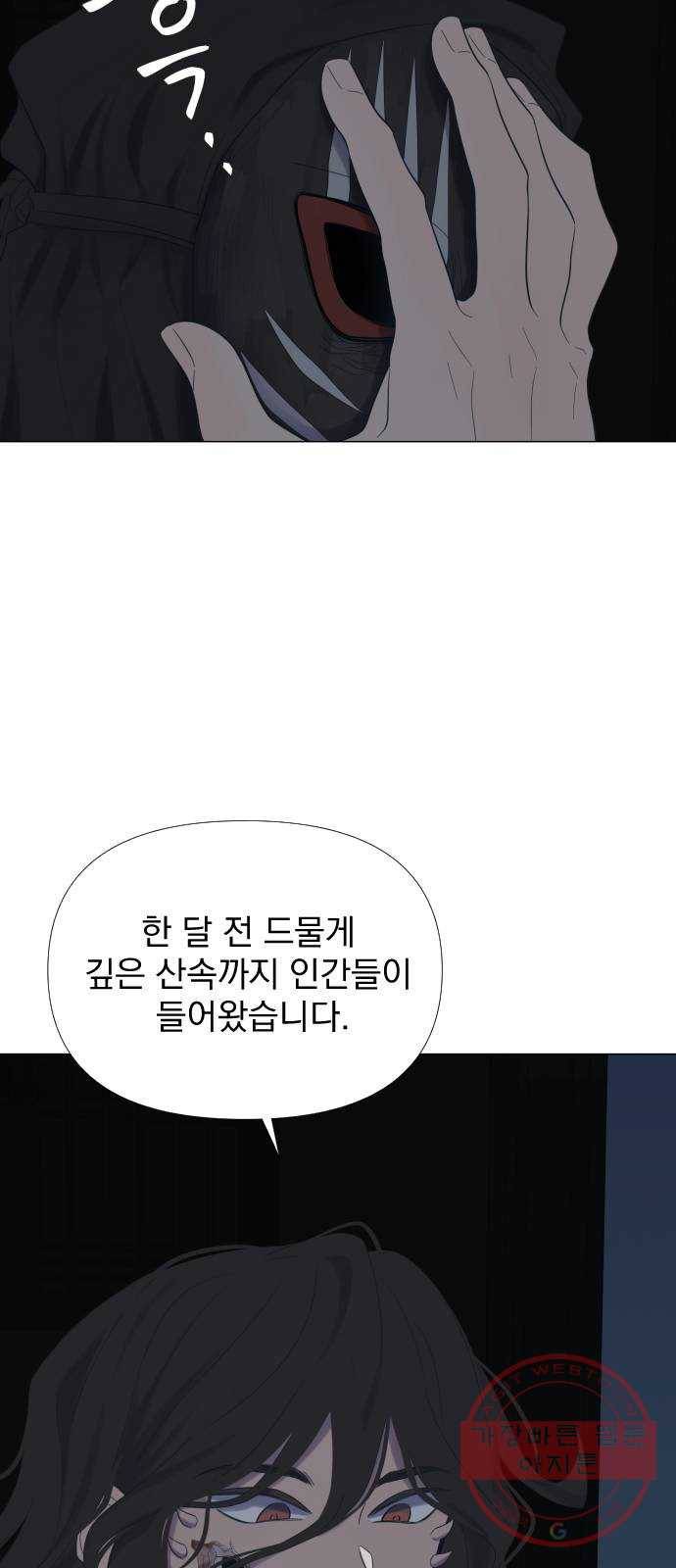 달로 만든 아이 10화 41