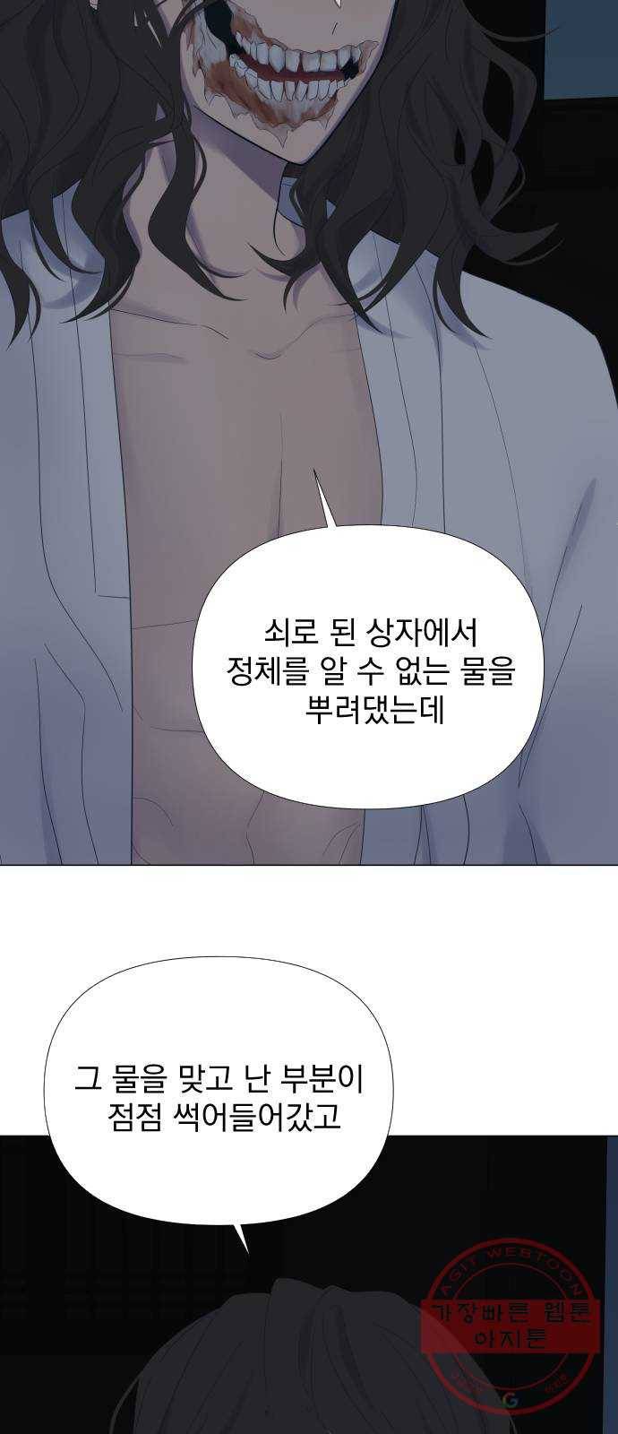 달로 만든 아이 10화 42
