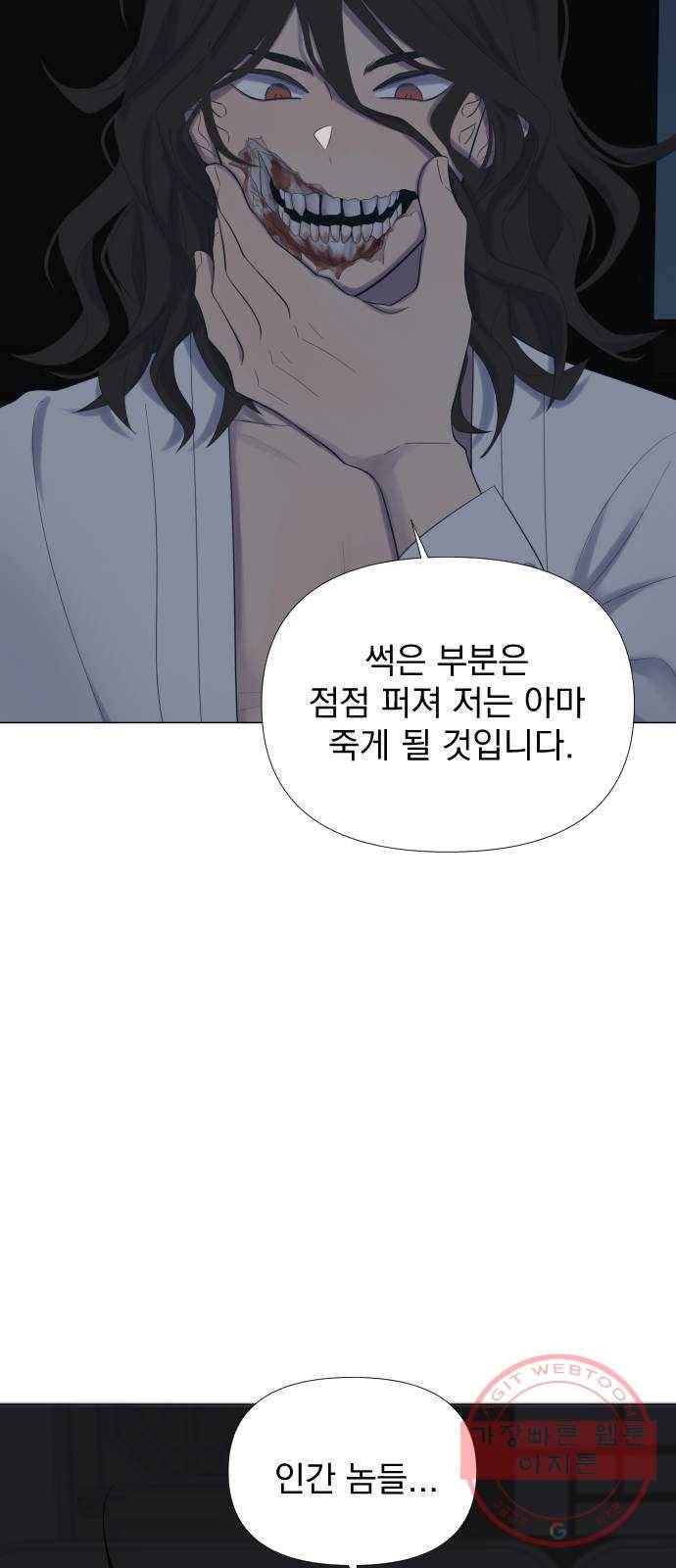 달로 만든 아이 10화 43
