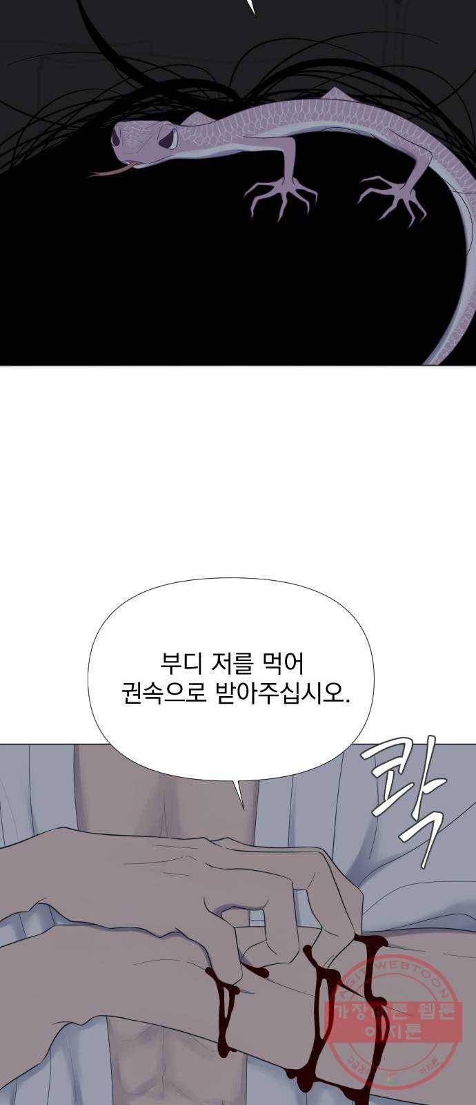 달로 만든 아이 10화 44