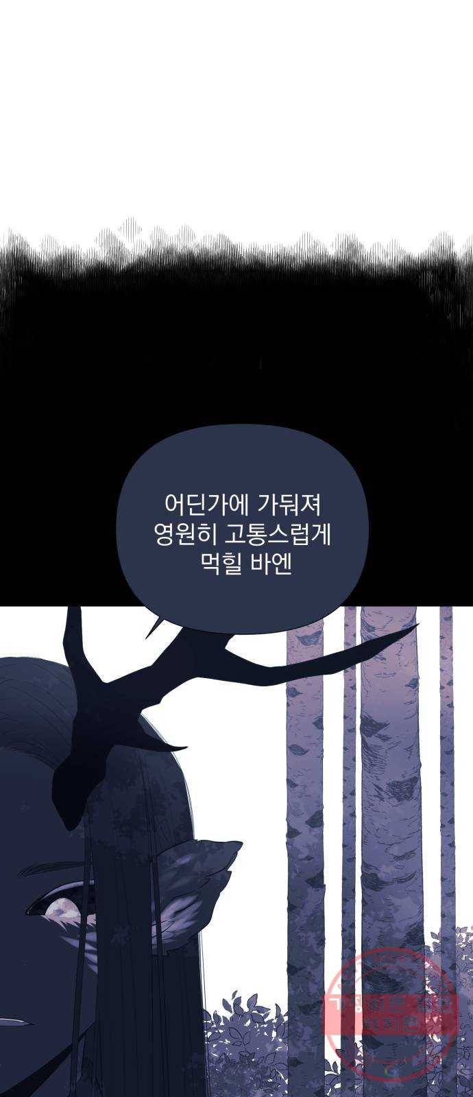 달로 만든 아이 10화 49