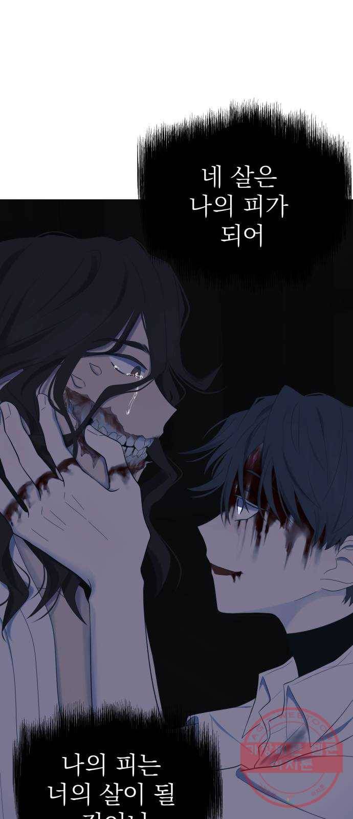 달로 만든 아이 10화 53