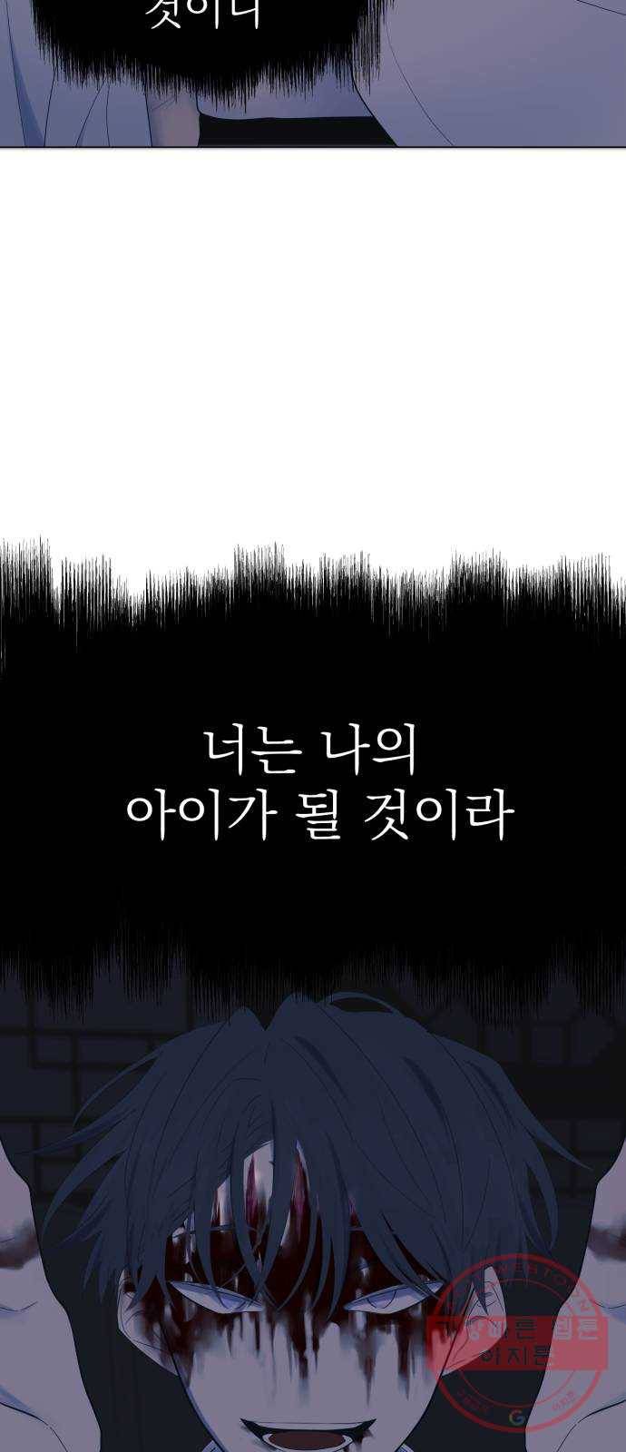 달로 만든 아이 10화 54