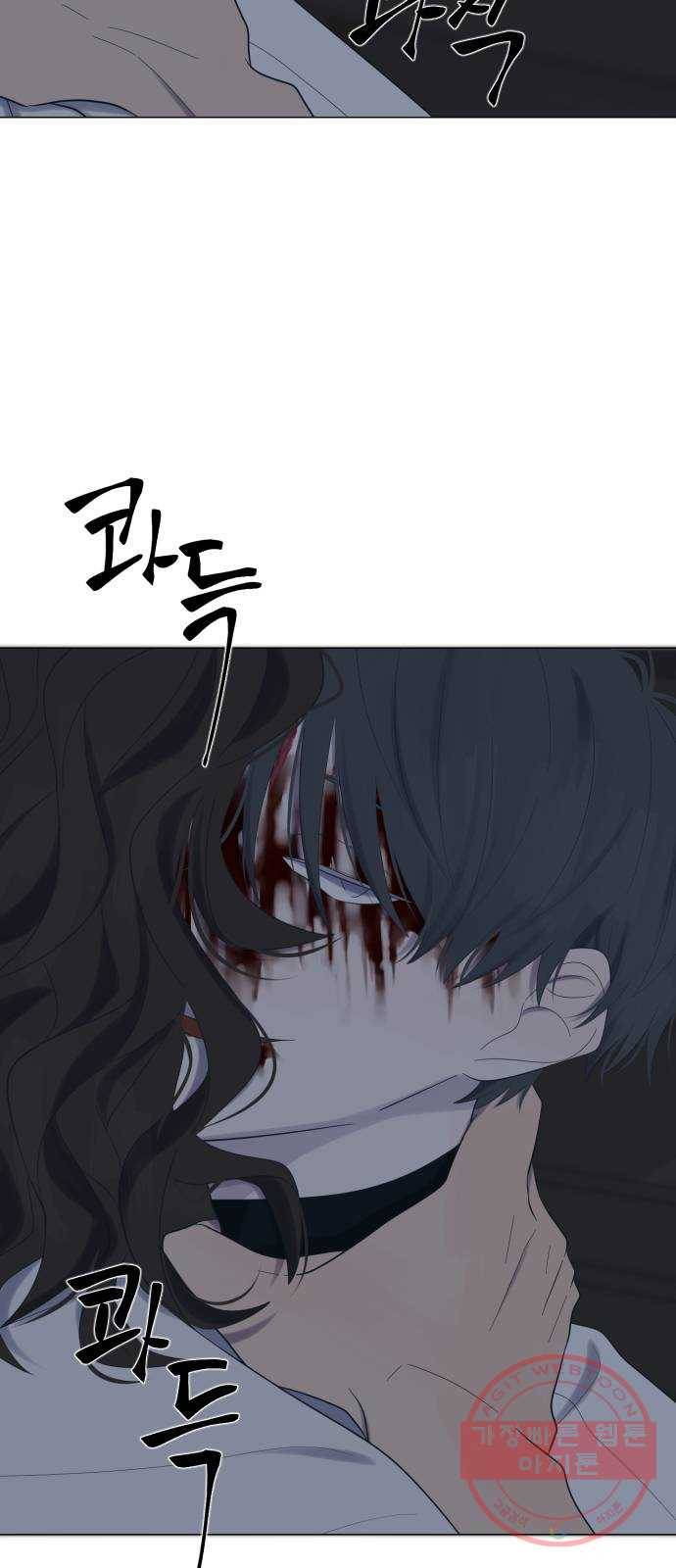 달로 만든 아이 10화 57