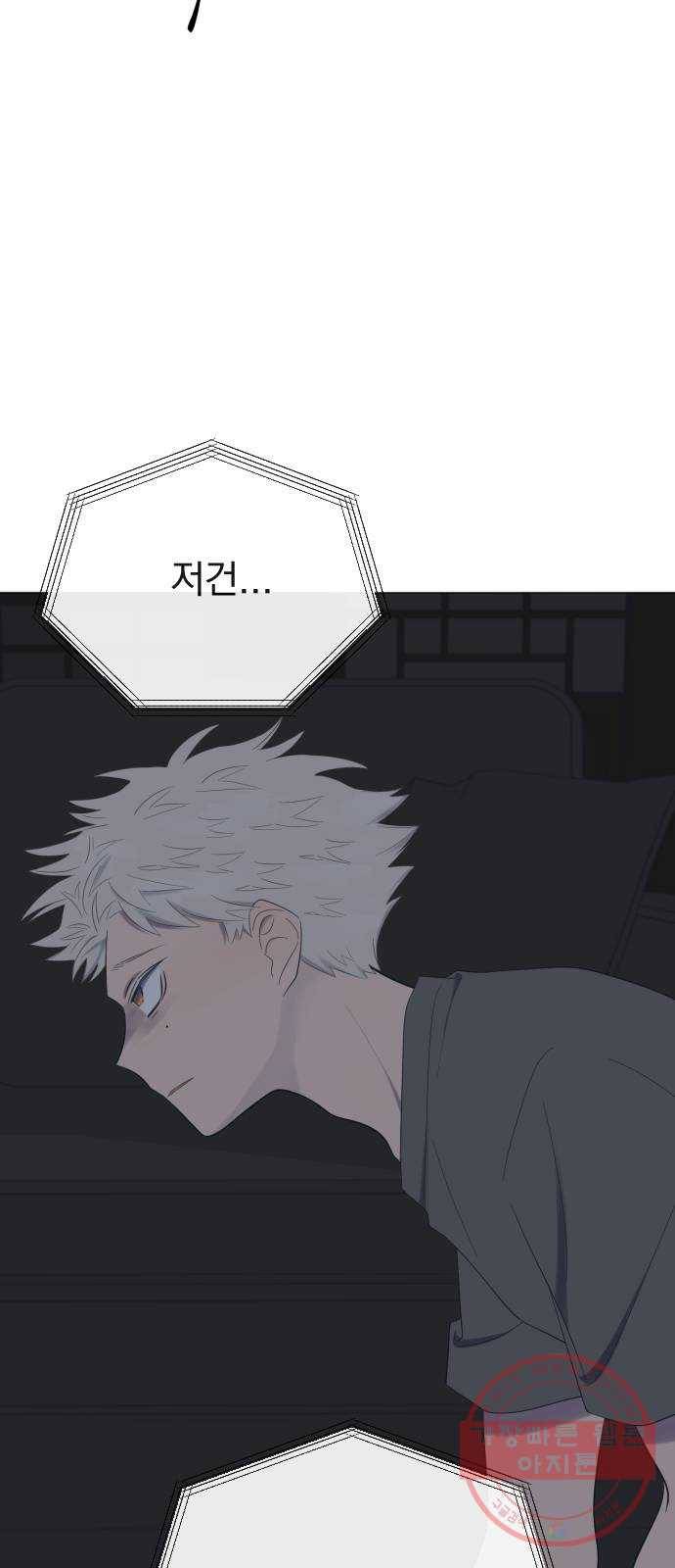 달로 만든 아이 10화 58