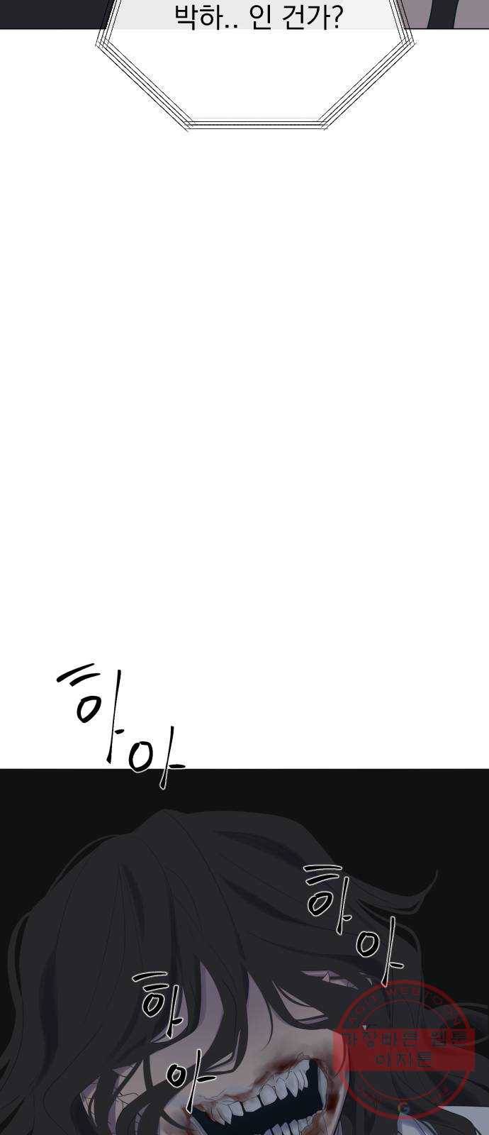 달로 만든 아이 10화 59