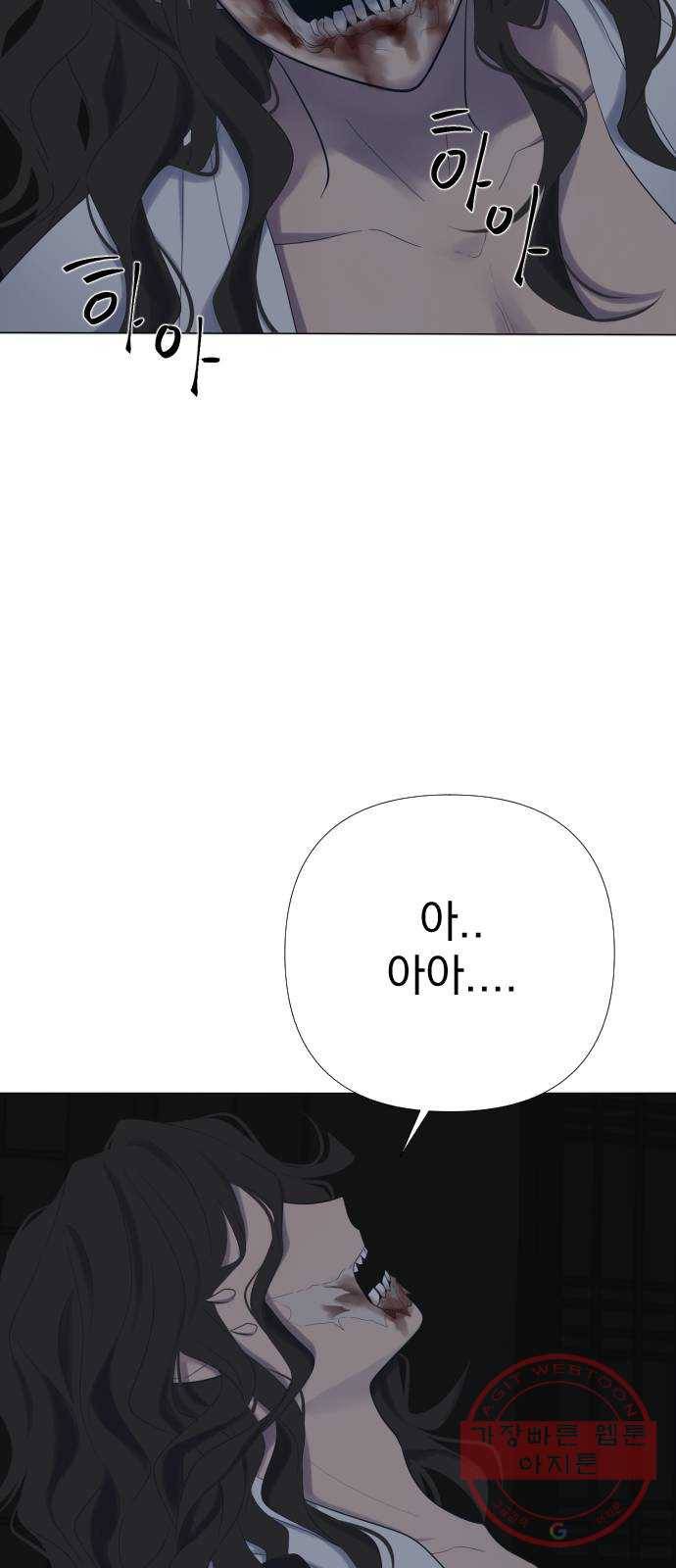 달로 만든 아이 10화 60