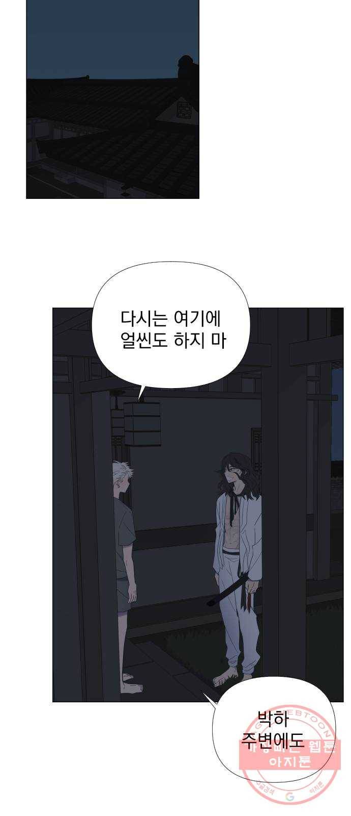 달로 만든 아이 10화 65