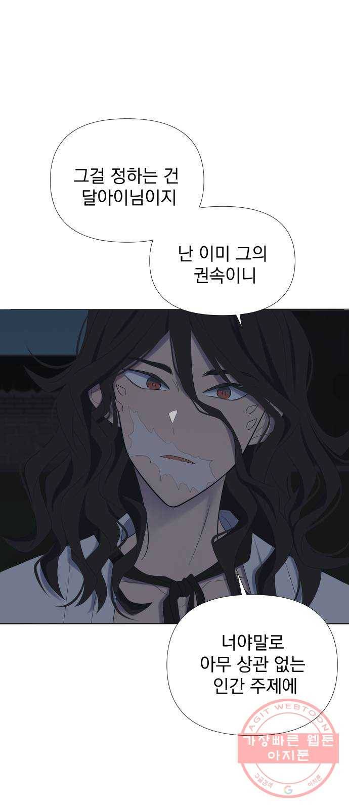 달로 만든 아이 10화 66