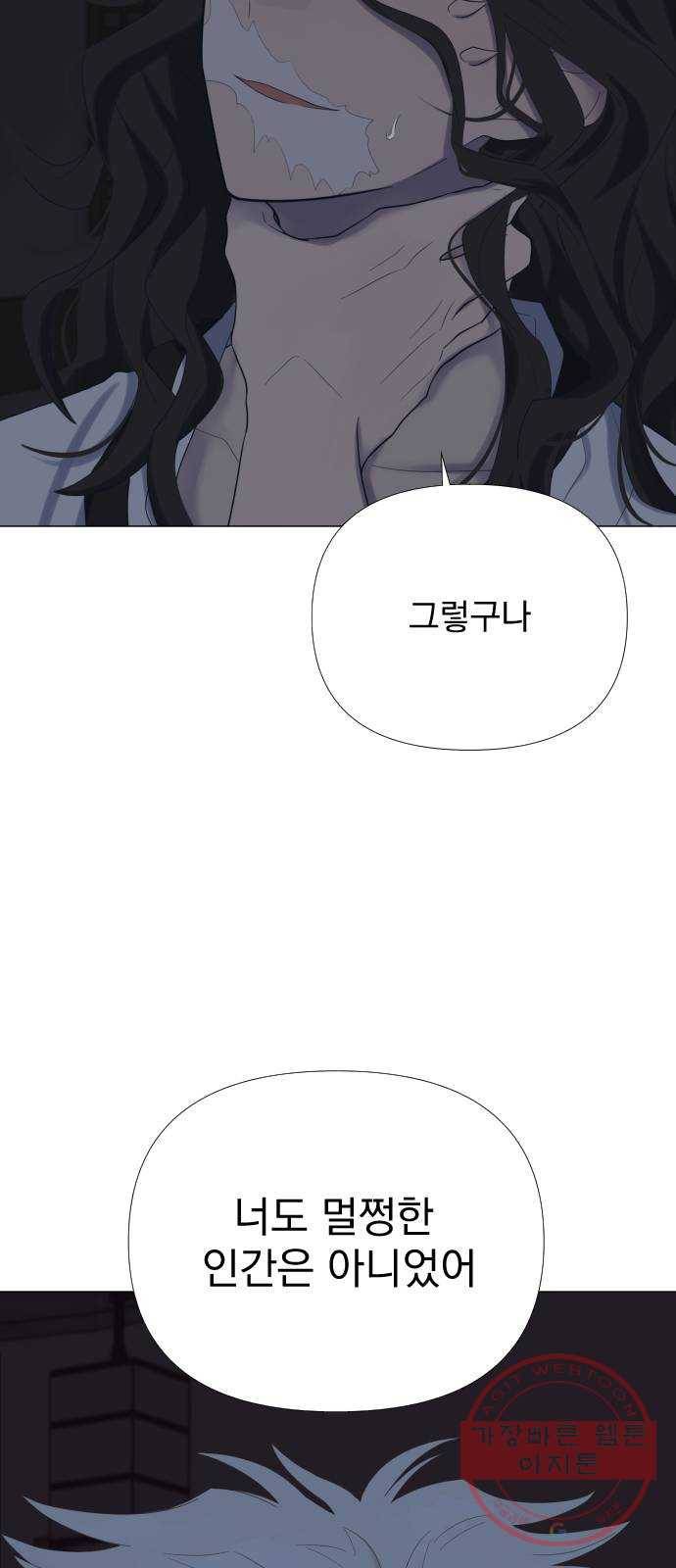 달로 만든 아이 10화 68