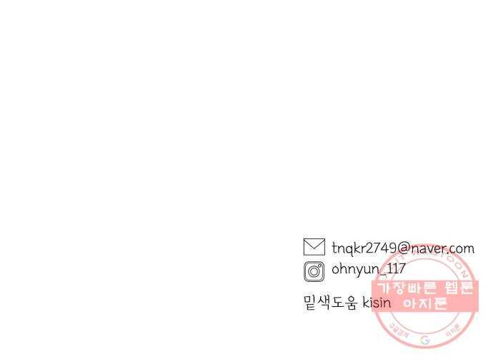 달로 만든 아이 10화 70