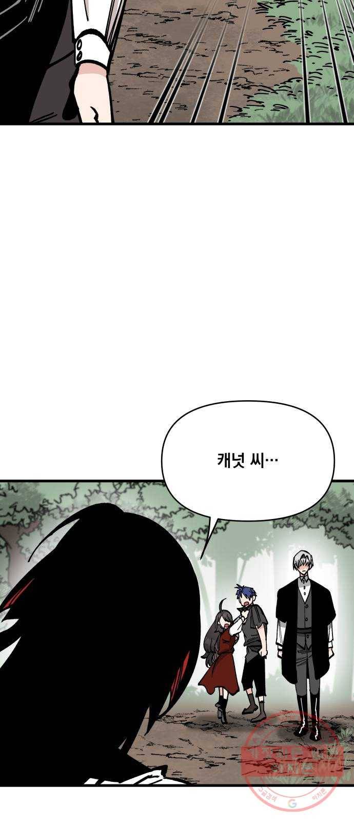 라서드 55화 안녕, 열한 번째 7