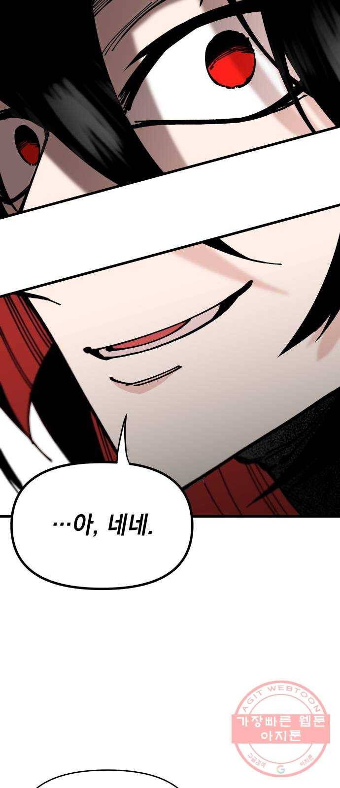 라서드 55화 안녕, 열한 번째 9