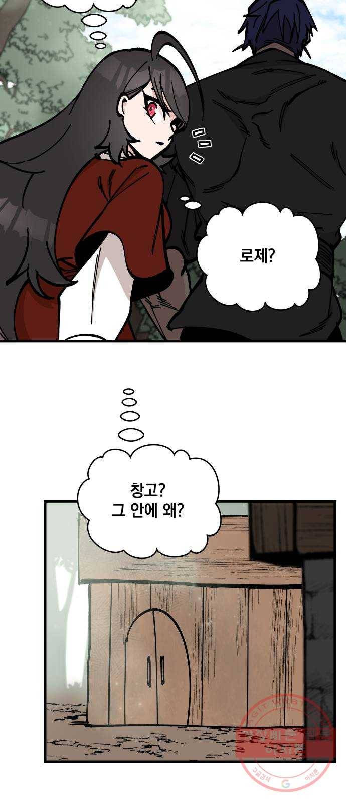 라서드 55화 안녕, 열한 번째 13