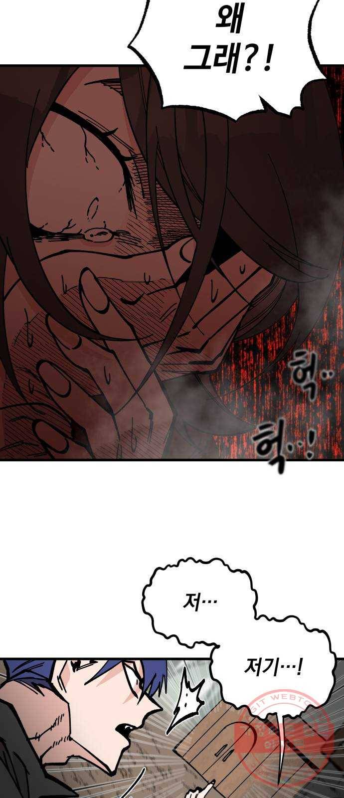 라서드 55화 안녕, 열한 번째 17