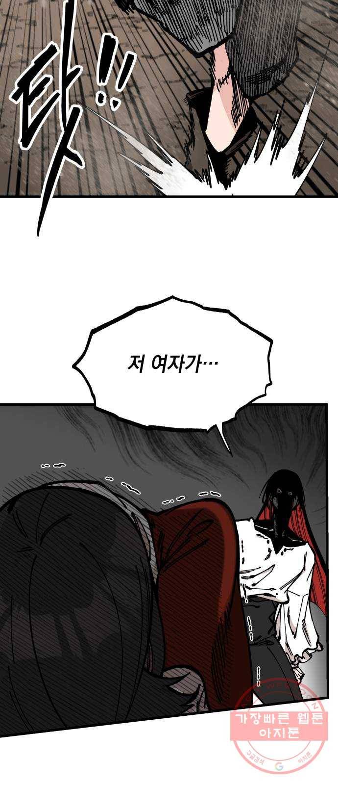 라서드 55화 안녕, 열한 번째 19