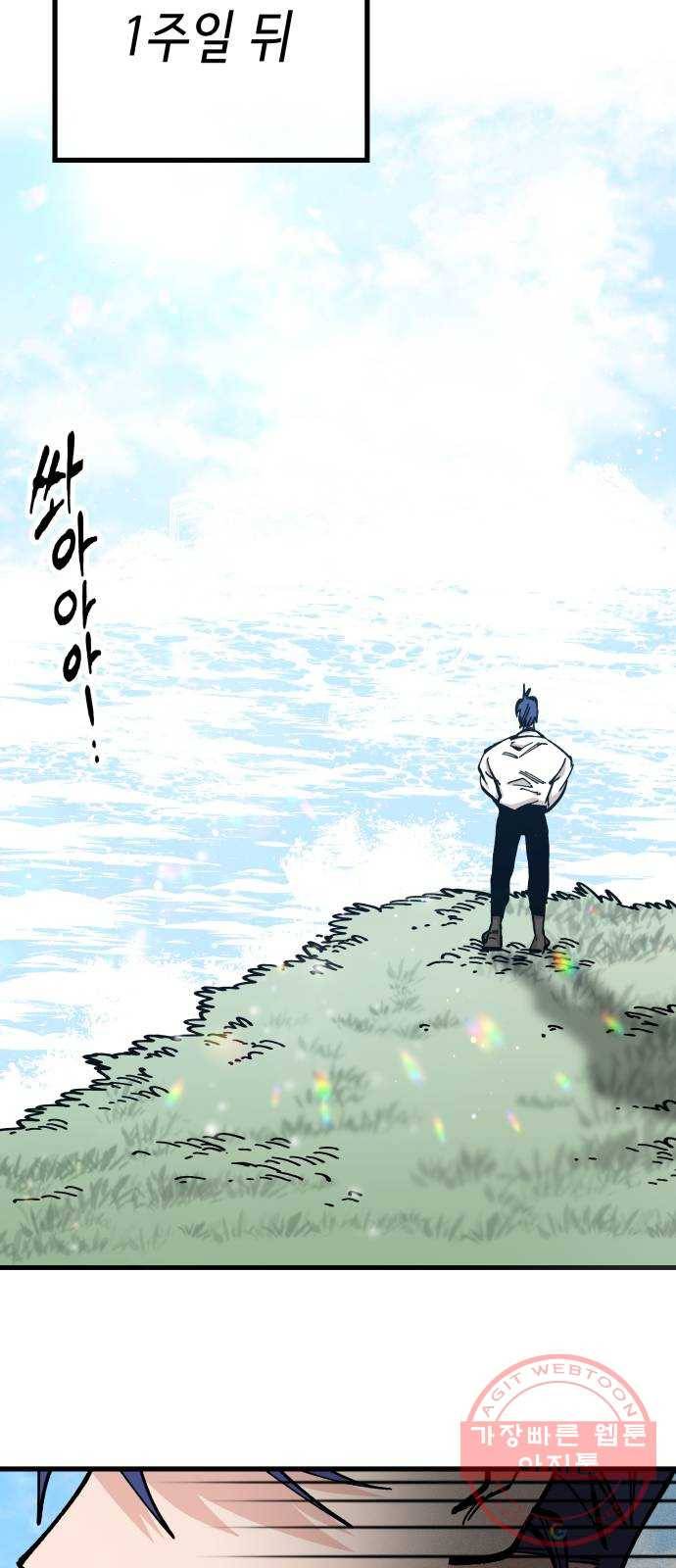 라서드 55화 안녕, 열한 번째 27