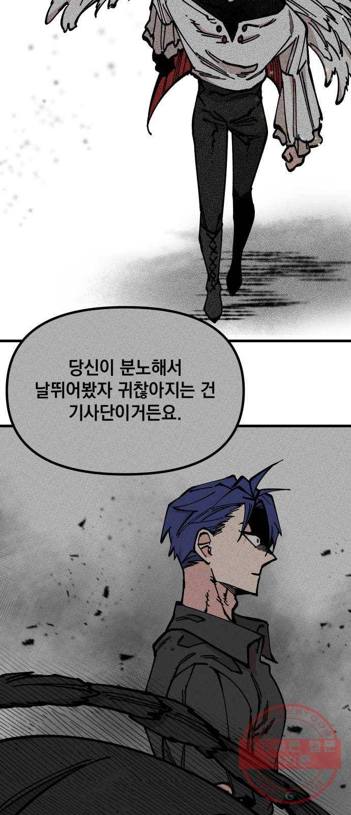 라서드 55화 안녕, 열한 번째 37