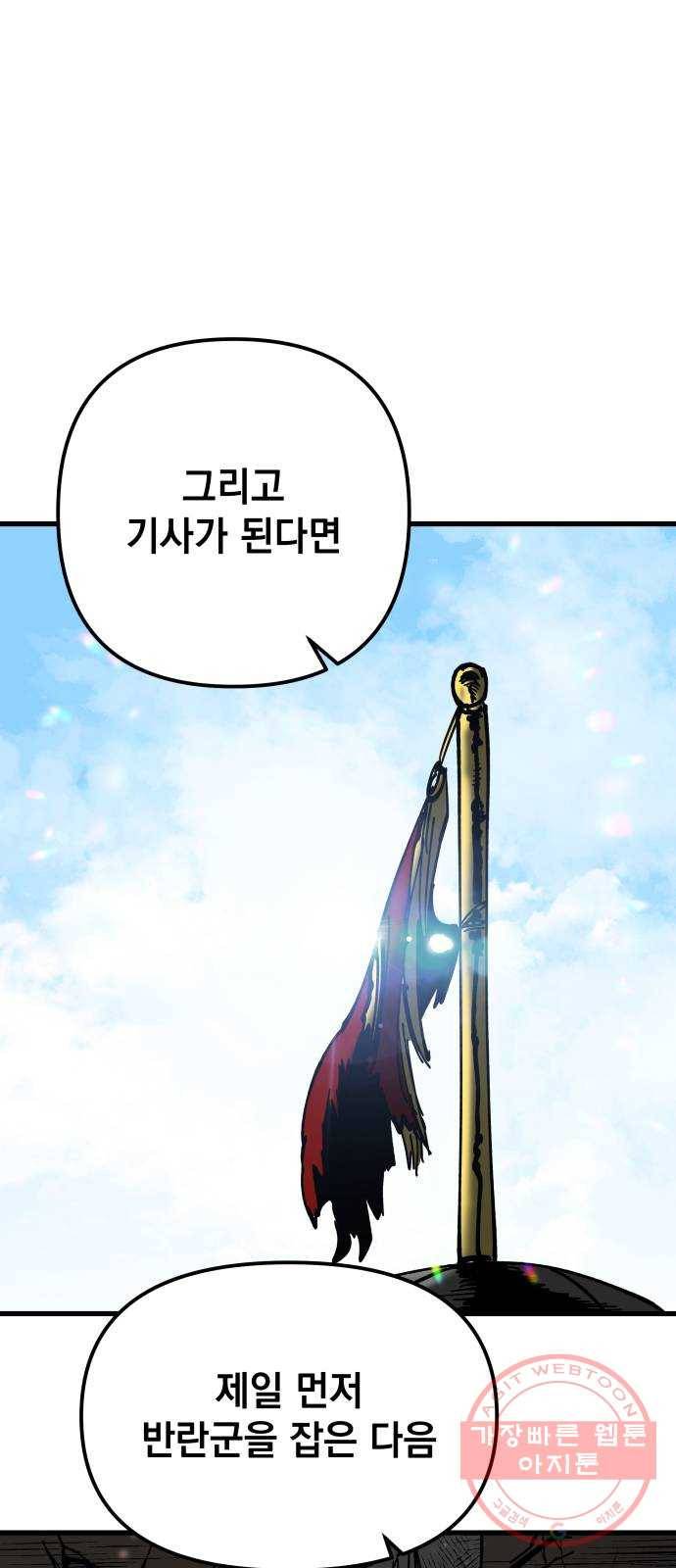 라서드 55화 안녕, 열한 번째 48