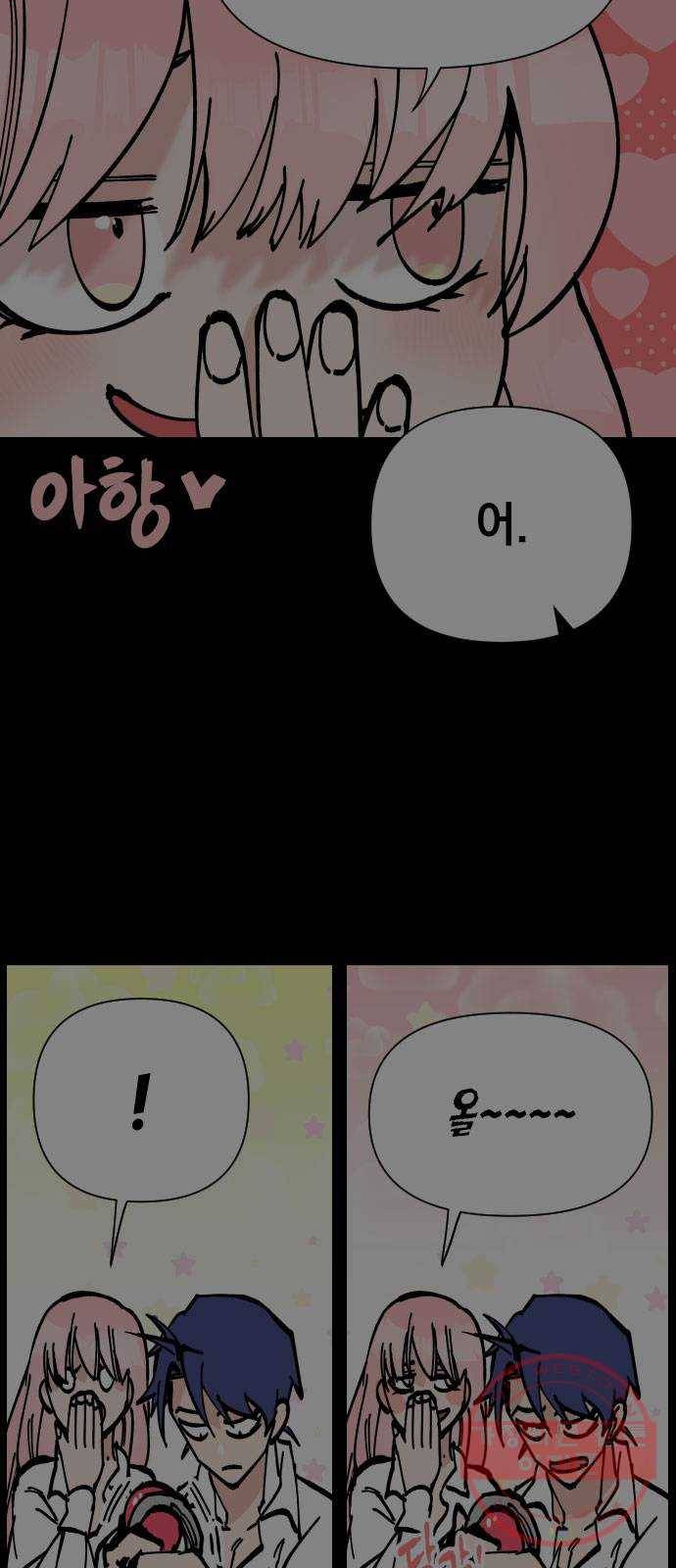 라서드 55화 안녕, 열한 번째 58